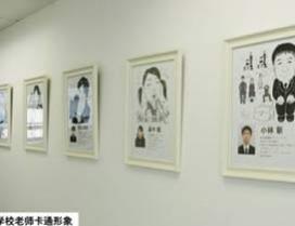 北京樱花国际日语 