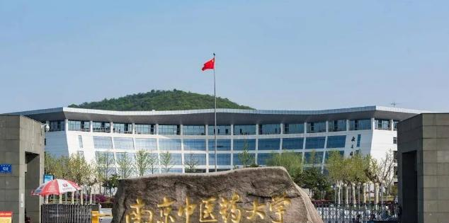 南京中医药大学有哪些中外合作办学专业?(附名单)