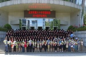 北京市第八十中学国际部