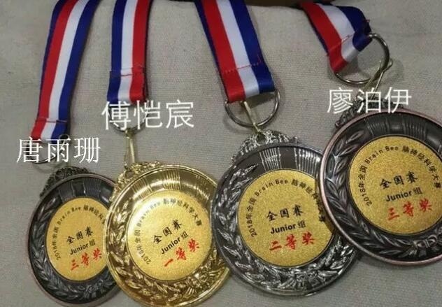 枫华参赛学子获得的奖牌.jpg