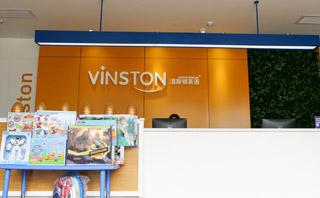 温斯顿英语培训