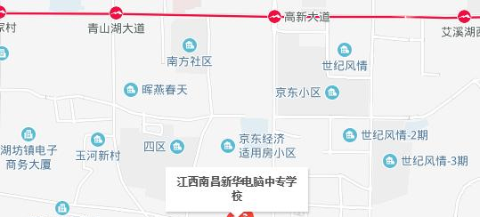 江西南昌新华电脑中专学校地址在哪里