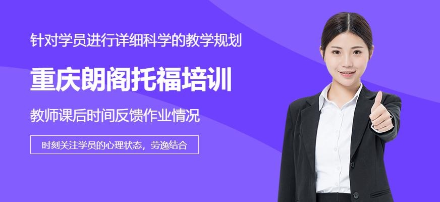 托福培训课程