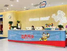 天津美吉姆国际儿童发展中心