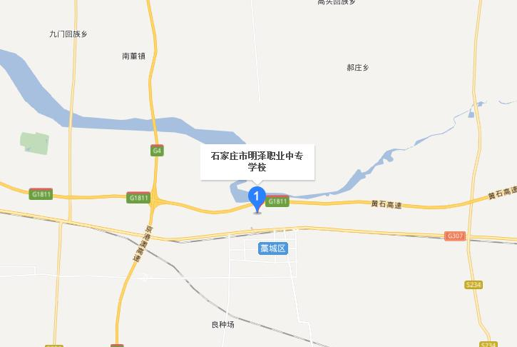 石家庄明泽职业中专学校地址在哪里