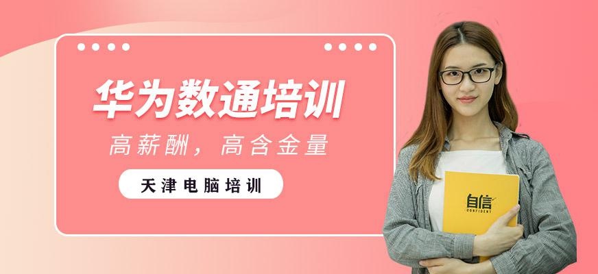 数通