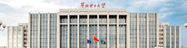 华北电力大学最新全国排名第68（2023参考）