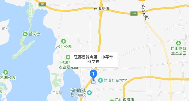 江苏昆山中等专业学校