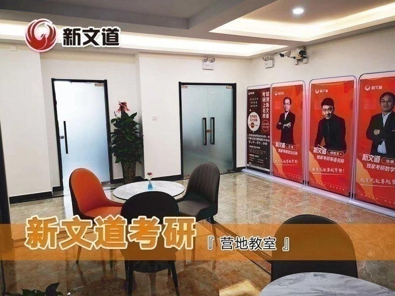 宁波好的考研培训机构