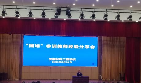 安徽材料工程学校