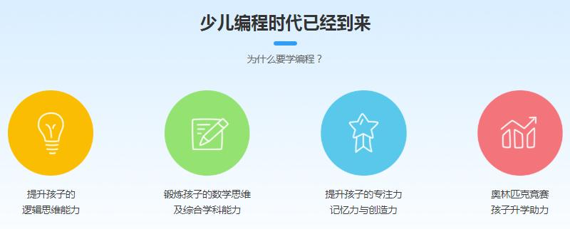 Python培训好处 Python培训好处