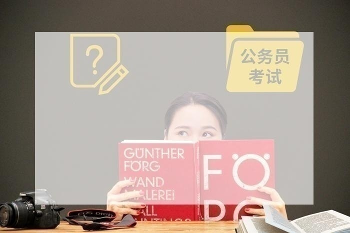 福州公务员辅导班哪里好