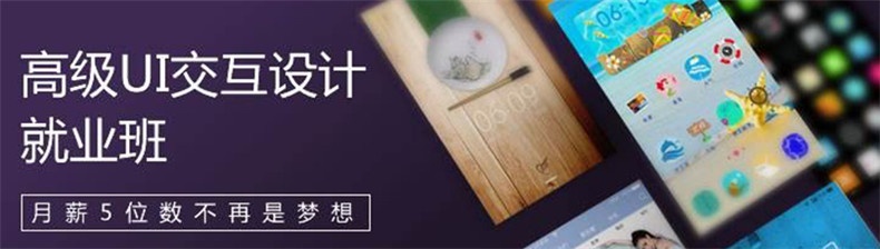 南昌UI设计培训