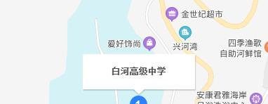 白河县高级中学地址在哪里