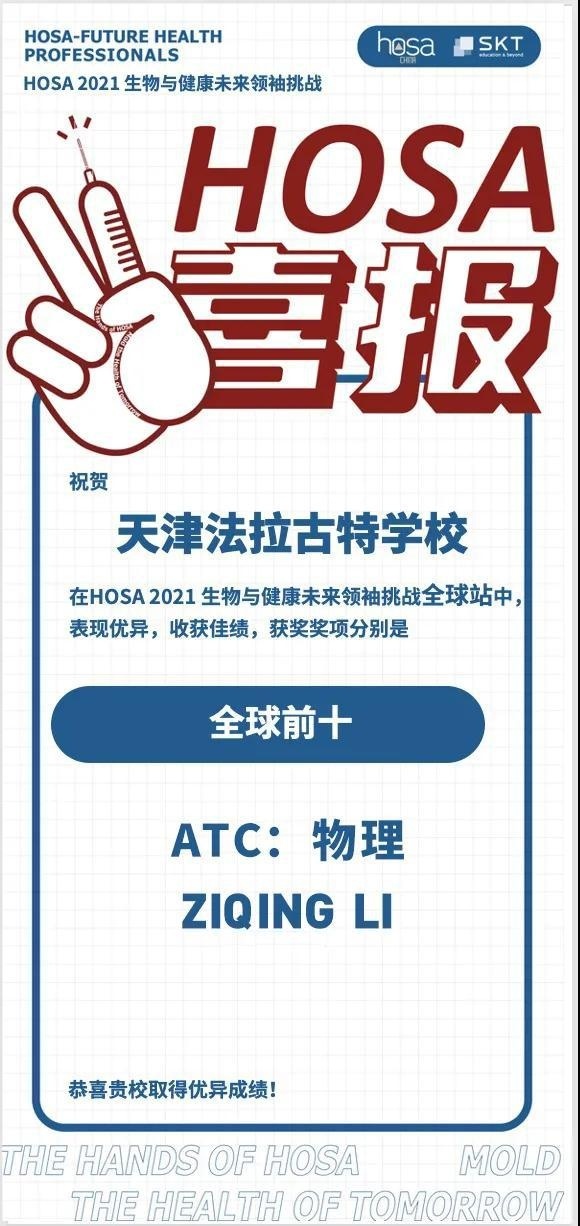 法拉古特