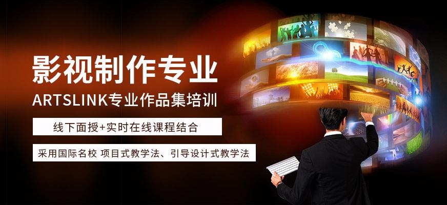 影视制作专业留学