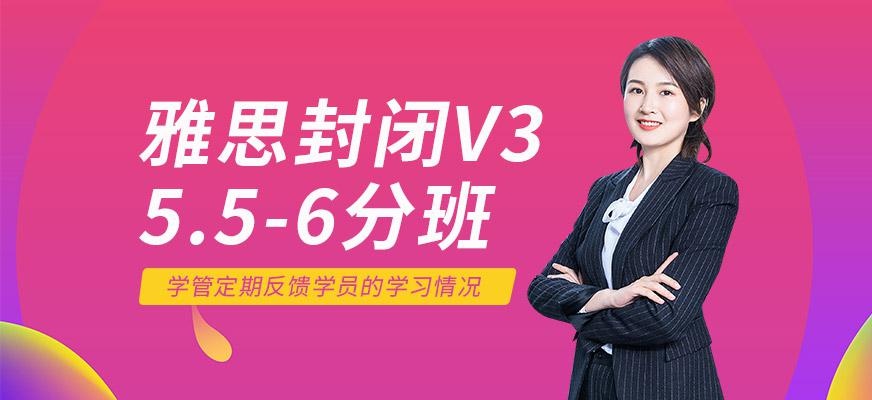 北京环球雅思全封闭班配图