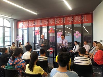 天津黑利伯瑞国际学校入学典礼