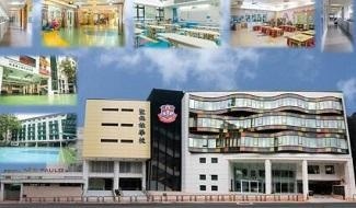 澳门圣宝禄学校校园风采