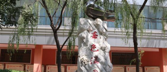 兰州石化职业技术学院