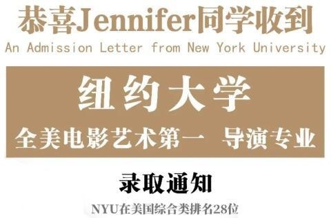 纽约大学offer.jpg
