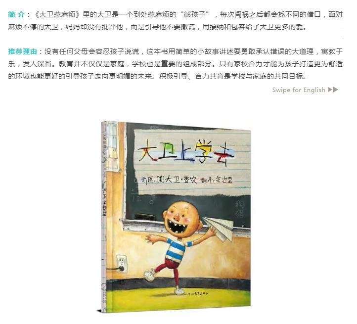 房山区诺德安达学校
