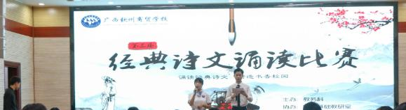 广西钦州商贸学校