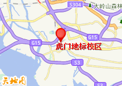 虎门地标校区