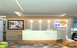 马鞍山环球雅思培训