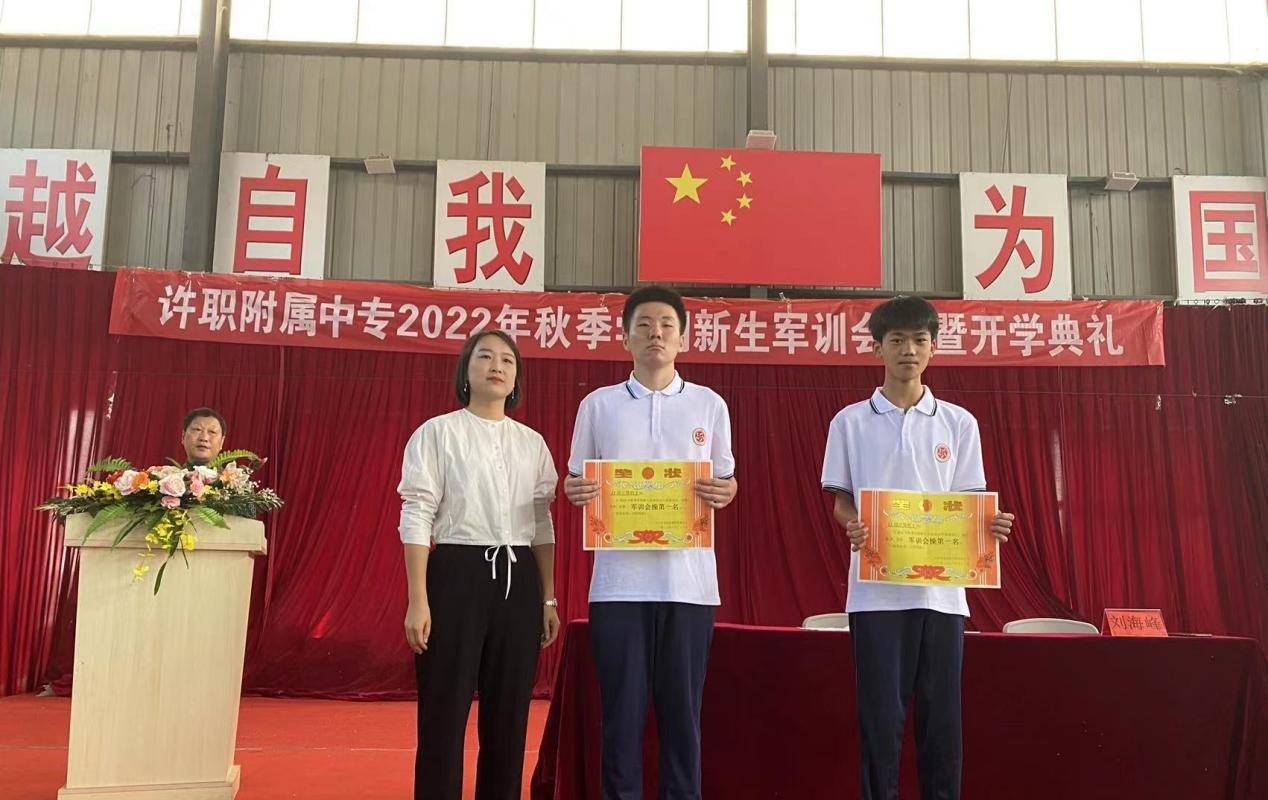 许昌职业技术学院附属中专