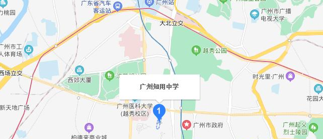 广州知用中学地址在哪里