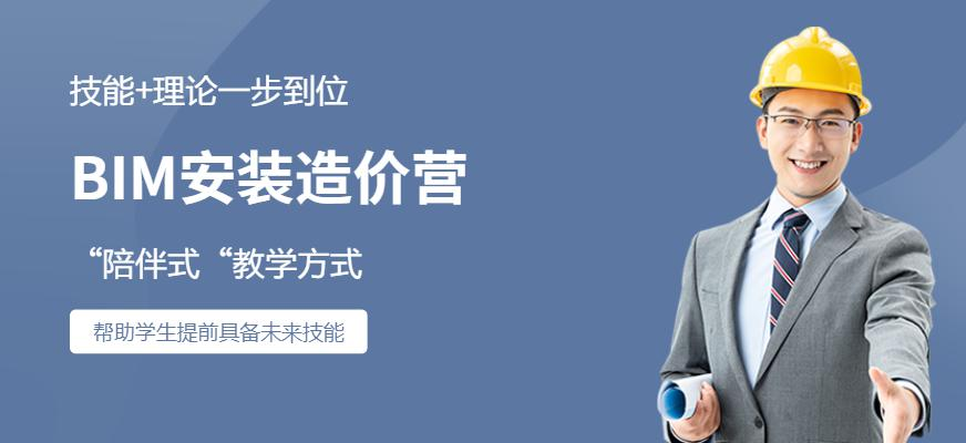 BIM安装造价营