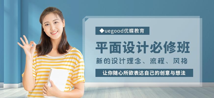 上海平面视觉提升培训班