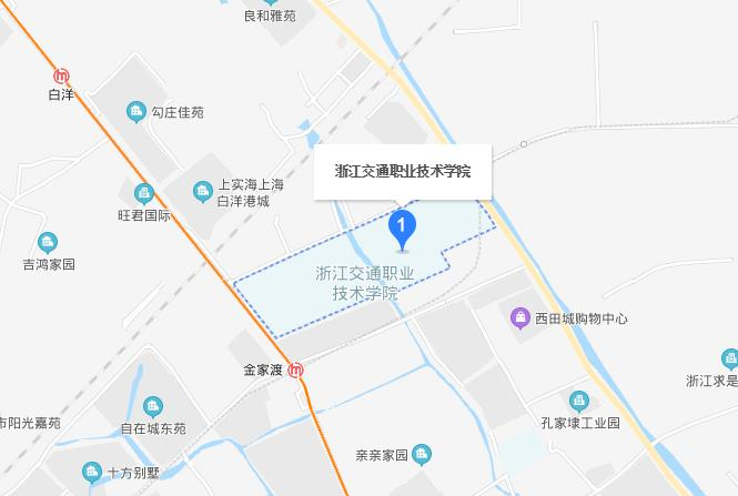 浙江交通职业技术学院地址在哪里