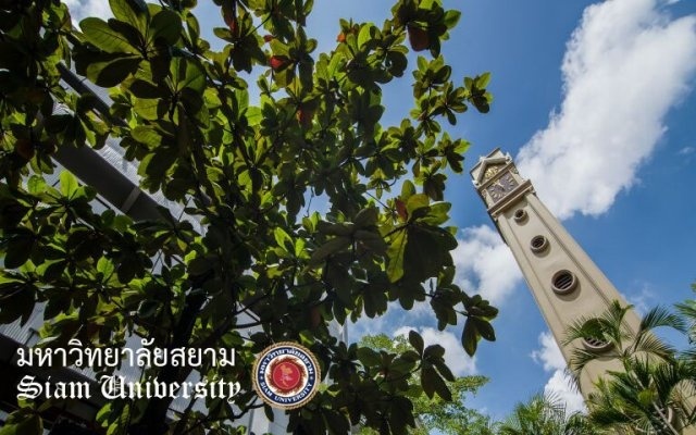 暹罗大学