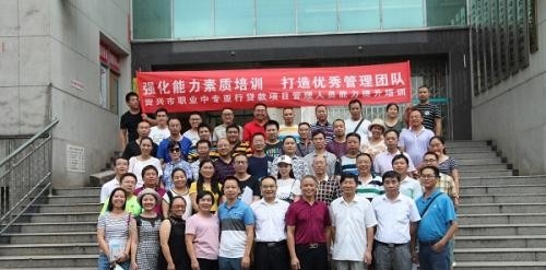 资兴职业中专学校