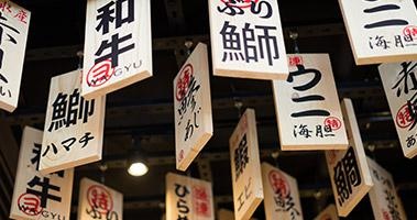 日语有许多汉字