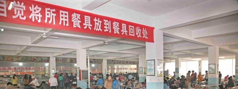 西安市长安区第二职业中学