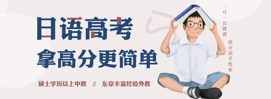 常州好的日语辅导机构