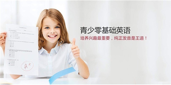 立刻说少儿英语培训课：孩子对英语不感兴趣怎么办？