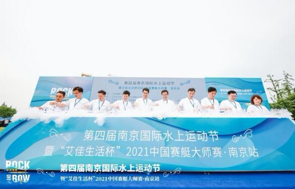 2021中国赛艇大师赛