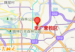 来广营校区