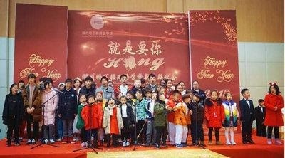 2018湖州帕丁顿双语学校联欢会
