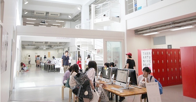 多摩美术大学