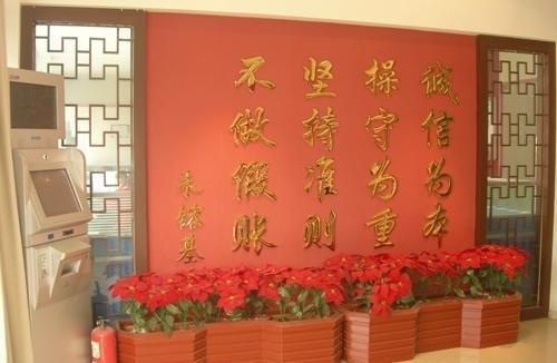 北京财科学校