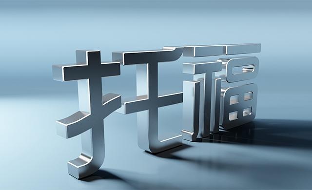 托福听力技巧