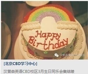 上海汉普森英语学校