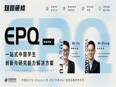 北京知路研修