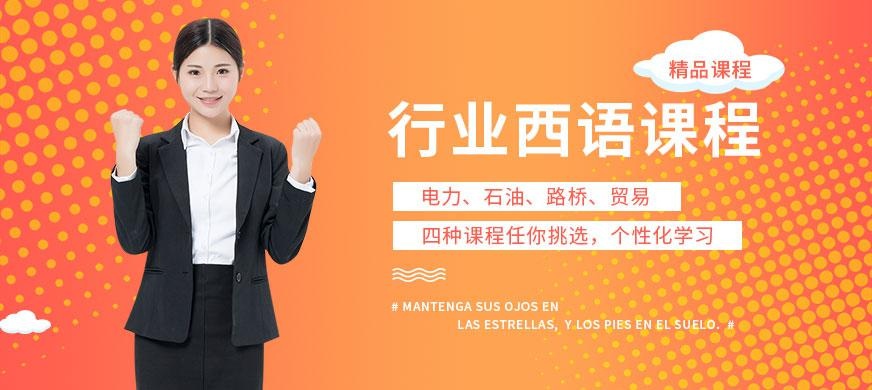 成都法亚西班牙语短期培训