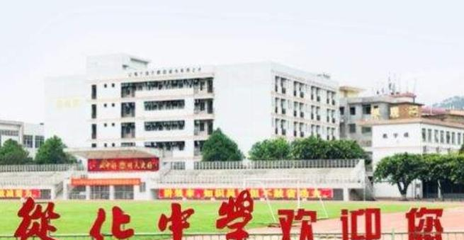 從化中學怎么樣、好不好
